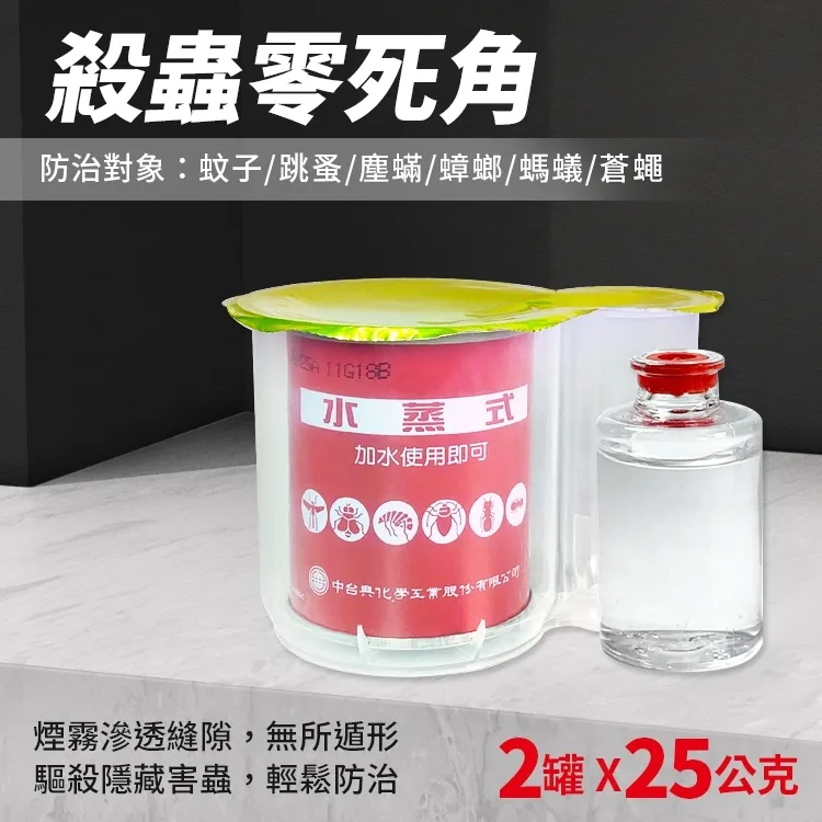 【鱷魚】水蒸式殺菌殺蟲劑30g-(6盒) 歷史價格詳細信息