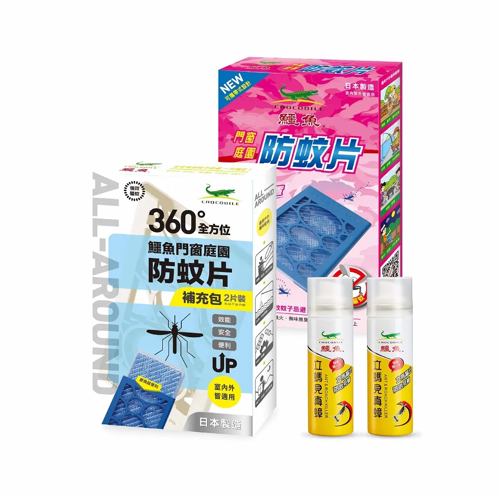 鱷魚居家防蚊保護組(優液體電蚊香46ml*4罐+贈定時電蚊香器+130天防蚊片補充包+130天防蚊片 2.85gx片) 歷史價格詳細信息