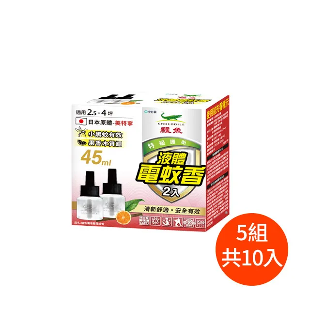 【鱷魚】液體電蚊香-雙罐裝X5組 歷史價格詳細信息