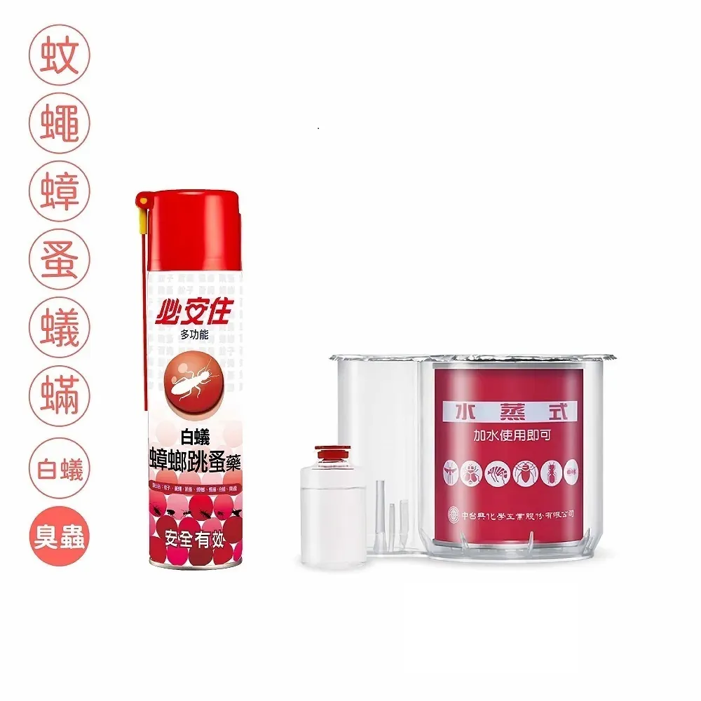 【必安住】臭蟲蟑螂白蟻跳蚤藥600ml-3入(臭蟲剋星、強效除蟲、區域防治14天、防治登革熱病媒蚊) 歷史價格詳細信息