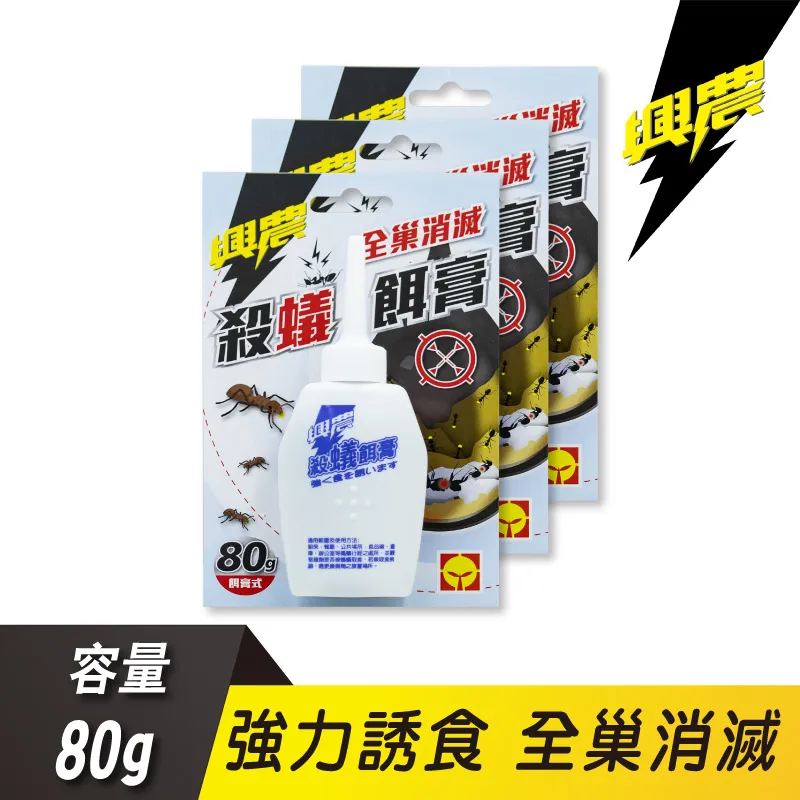 興農殺蟻粒劑100gx2 歷史價格詳細信息