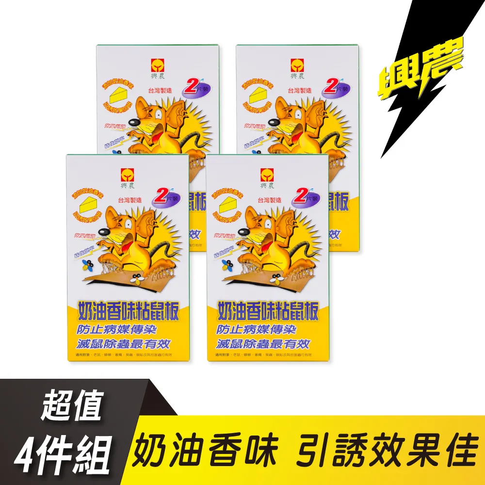 興農鼠魔餌A+ 200g 現貨 歷史價格詳細信息