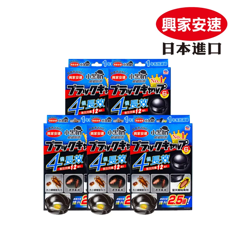 興家安速 蟑螂餌劑(12個入/盒)[大買家] 歷史價格詳細信息