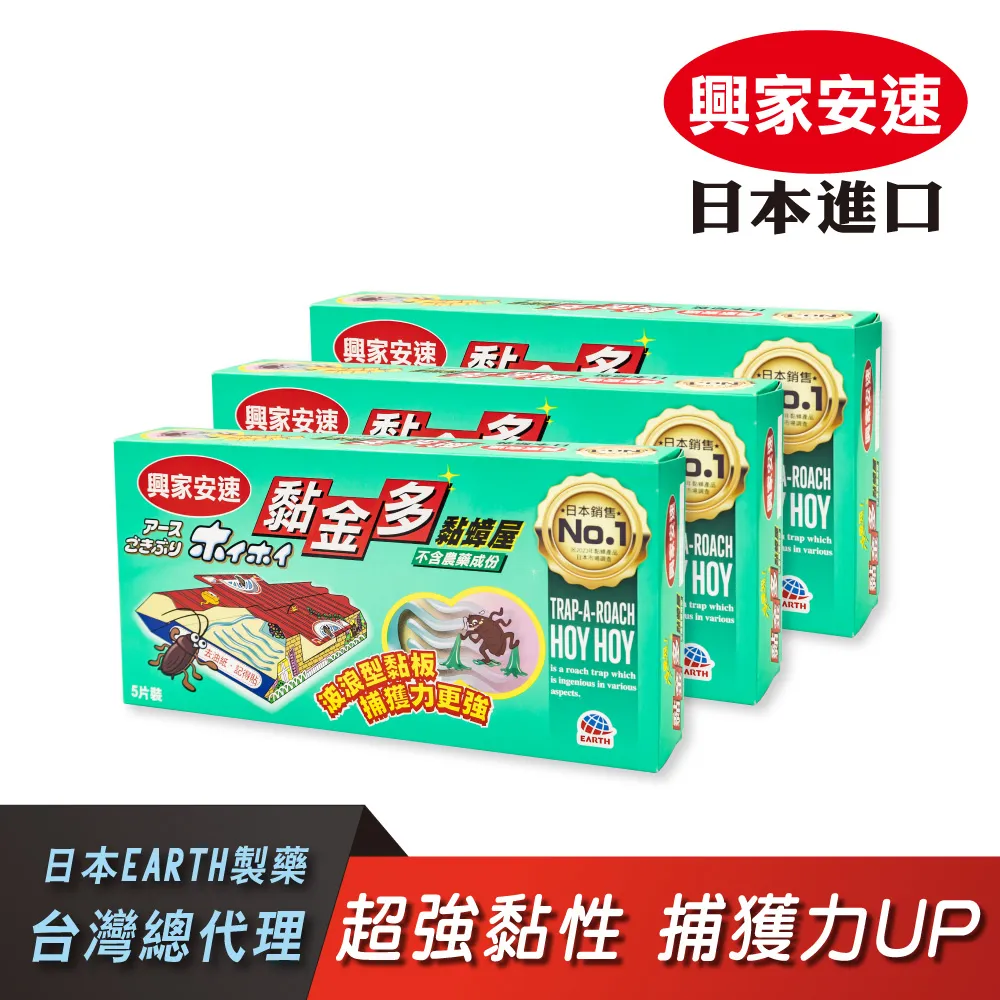 興家安速黏金多黏蟑屋5入裝 歷史價格詳細信息