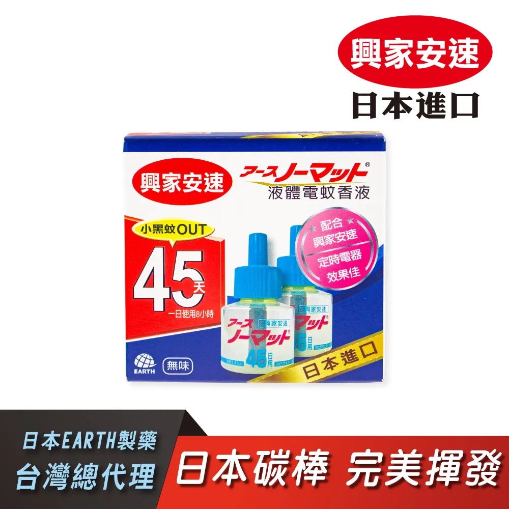 興家安速液體電蚊香組(電蚊器x1+電蚊液x1) 神腦生活 歷史價格詳細信息