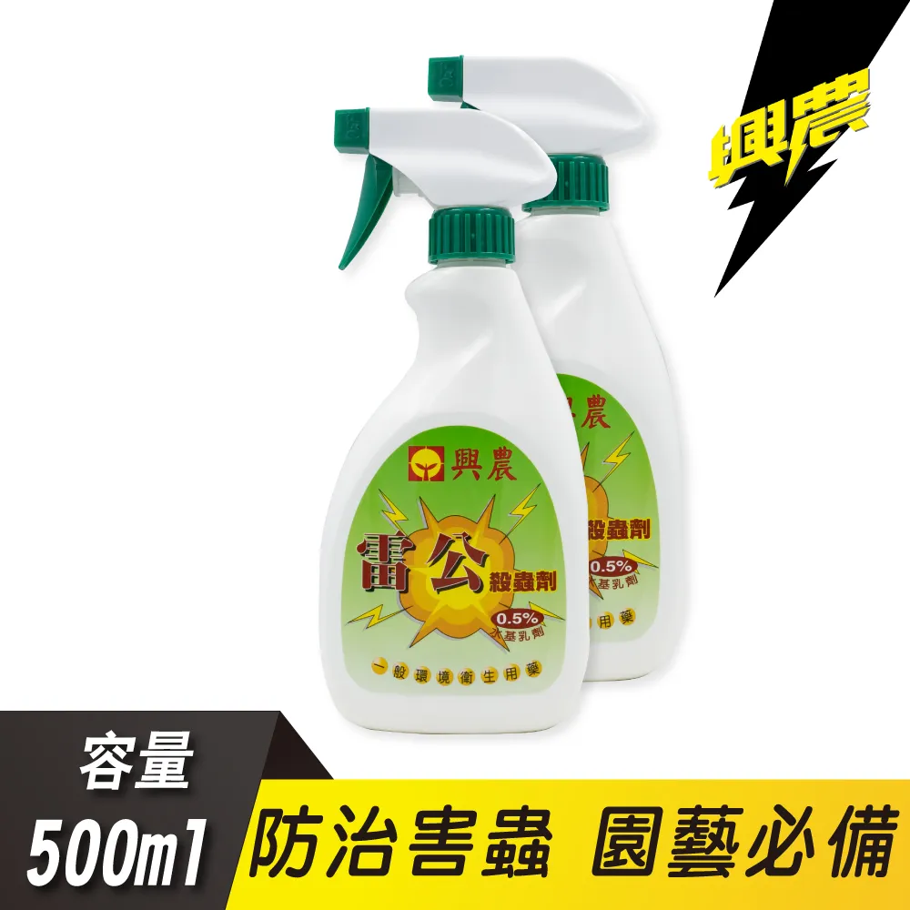 興農殺蟲粉劑300g 現貨速出! 歷史價格詳細信息