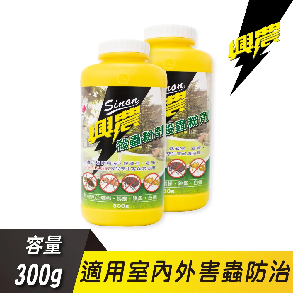 興農殺蟲粉劑300g 現貨速出! 歷史價格詳細信息