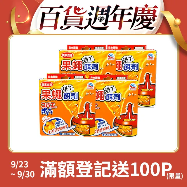 興家安速 果蠅餌劑 38g 日本原裝 蝦皮直送 現貨 歷史價格詳細信息