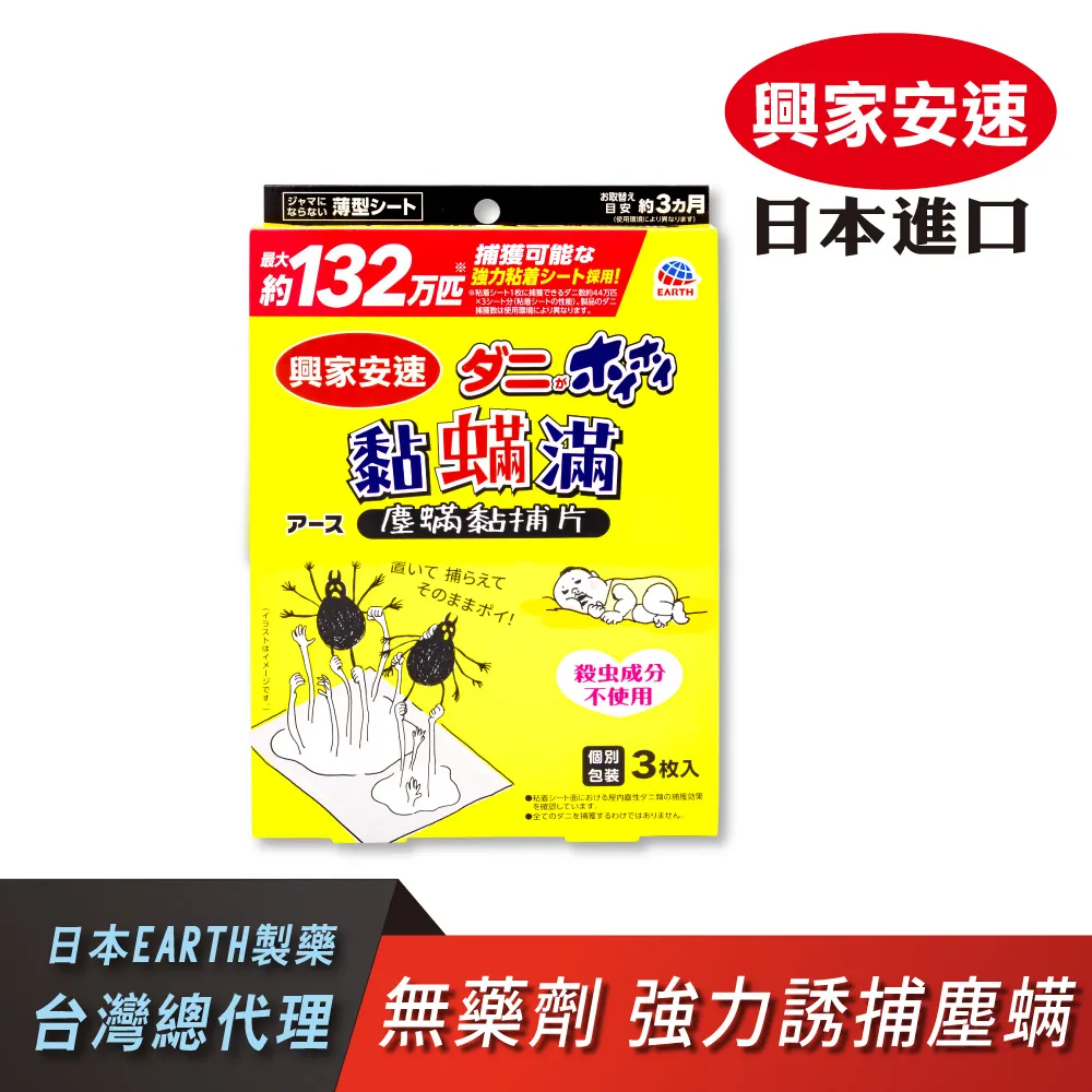 興家安速黏金多黏蟑屋5入裝 歷史價格詳細信息