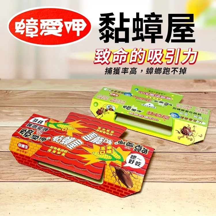 蟑愛呷-黏蟑屋/蟑螂屋-10片裝(3種味道可選) 歷史價格詳細信息