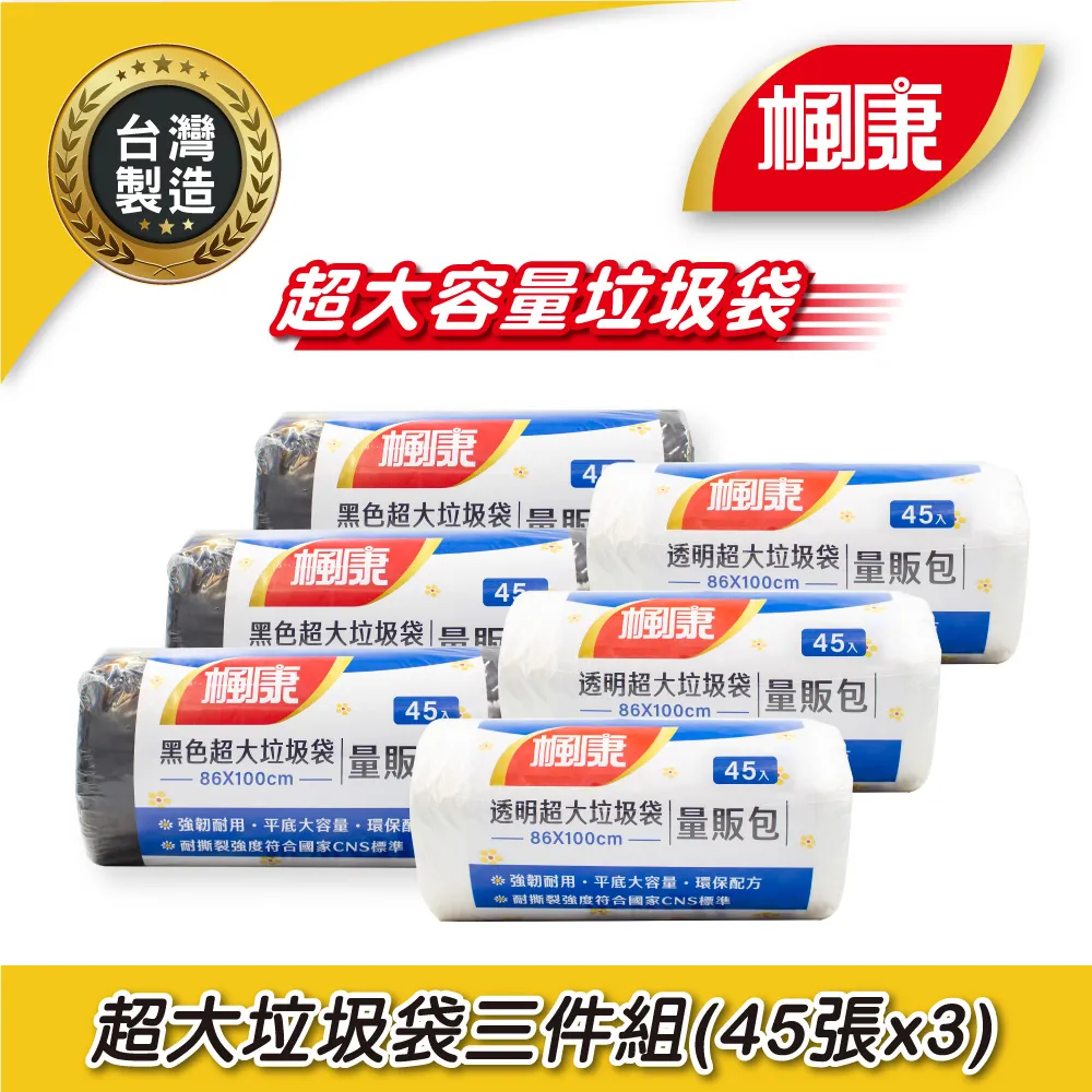 楓康 撕取式環保超大垃圾袋 (透明/47張/86x100cm) 三件組 歷史價格詳細信息