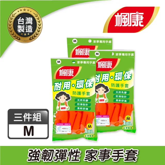 楓康 家事專用手套 M 8.5x33cm 歷史價格詳細信息