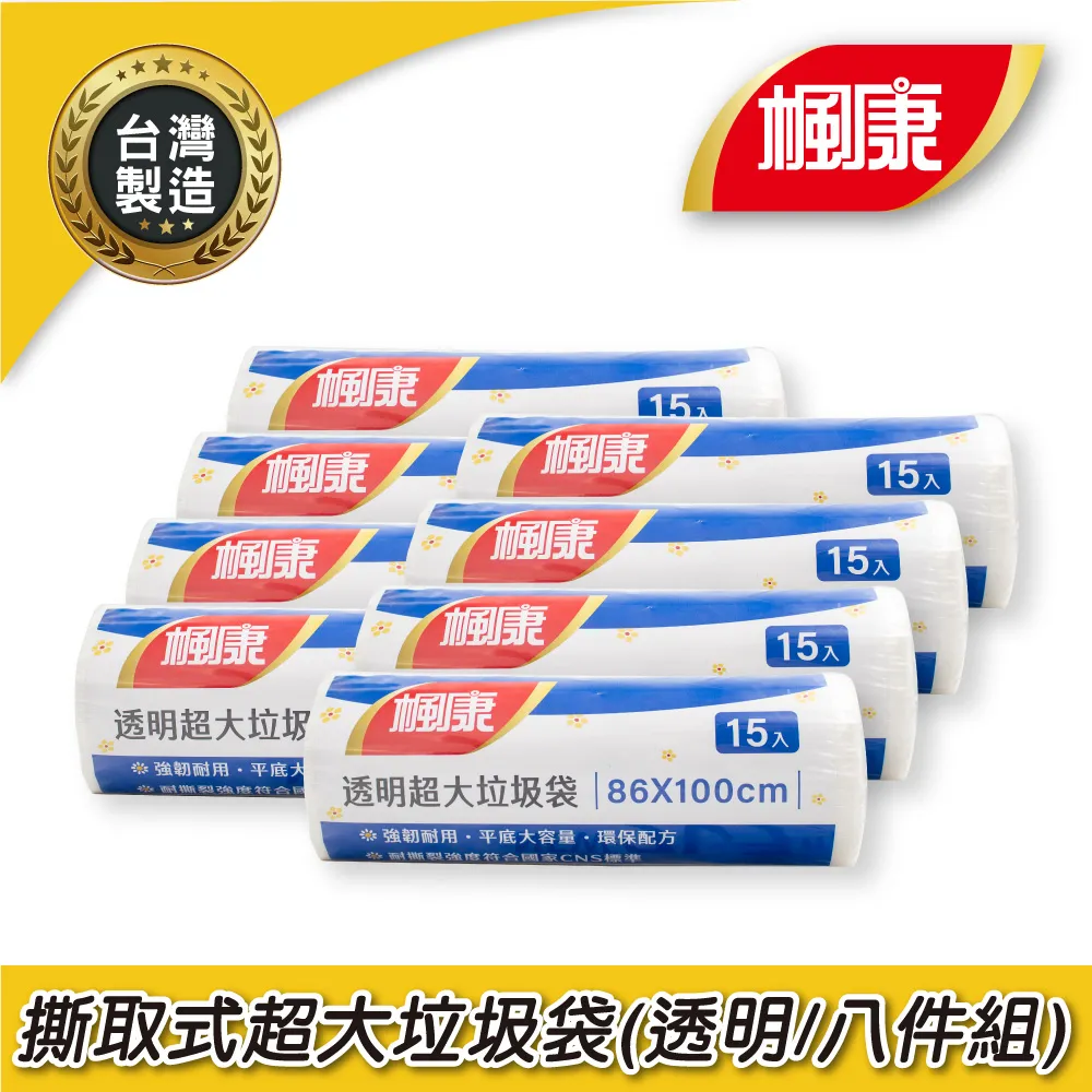 楓康 撕取式環保超大垃圾袋 (透明/47張/86x100cm) 三件組 歷史價格詳細信息