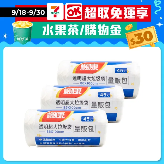 楓康 撕取式環保超大垃圾袋 (透明/47張/86x100cm) 三件組 歷史價格詳細信息