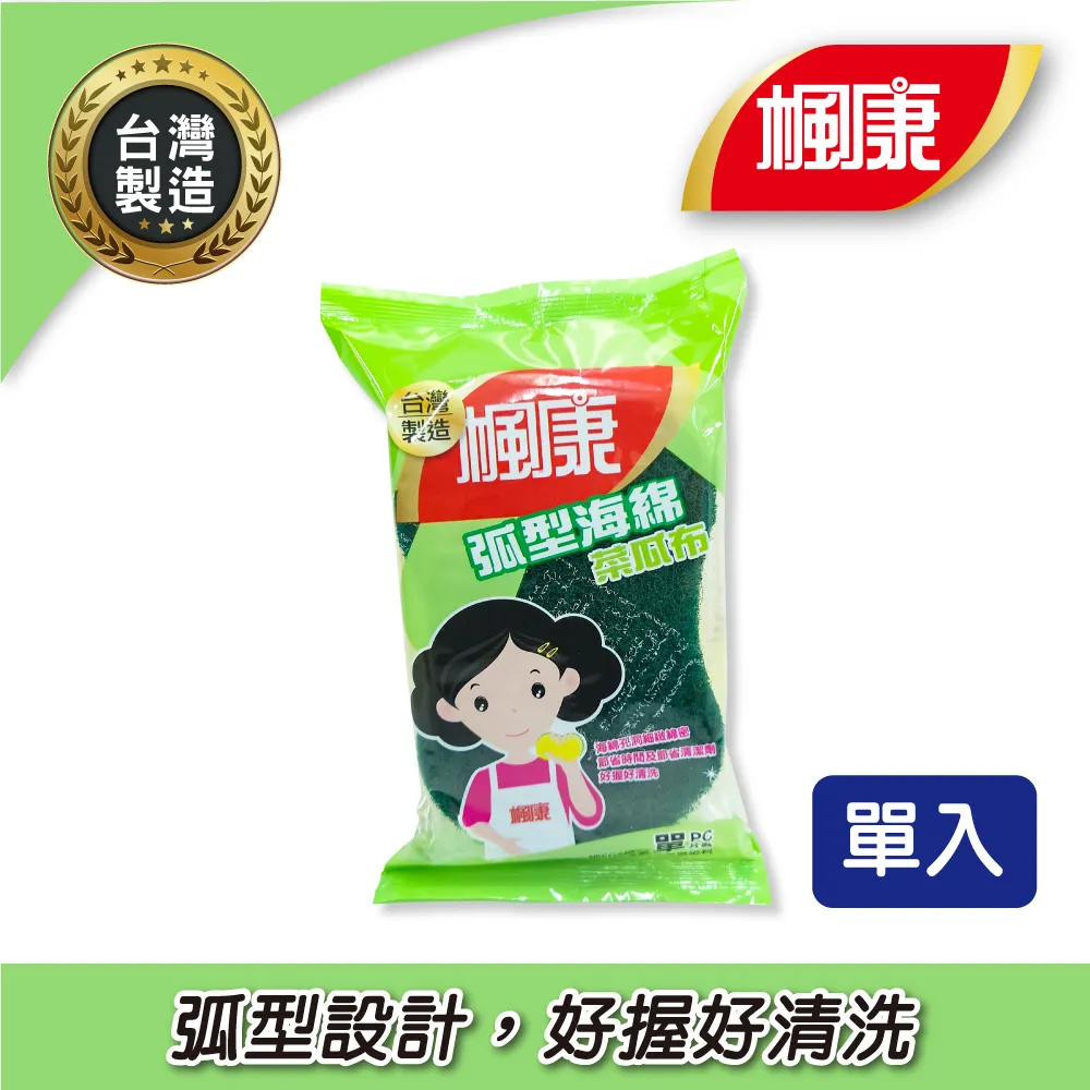 楓康弧形海綿菜瓜布●4片裝 歷史價格詳細信息