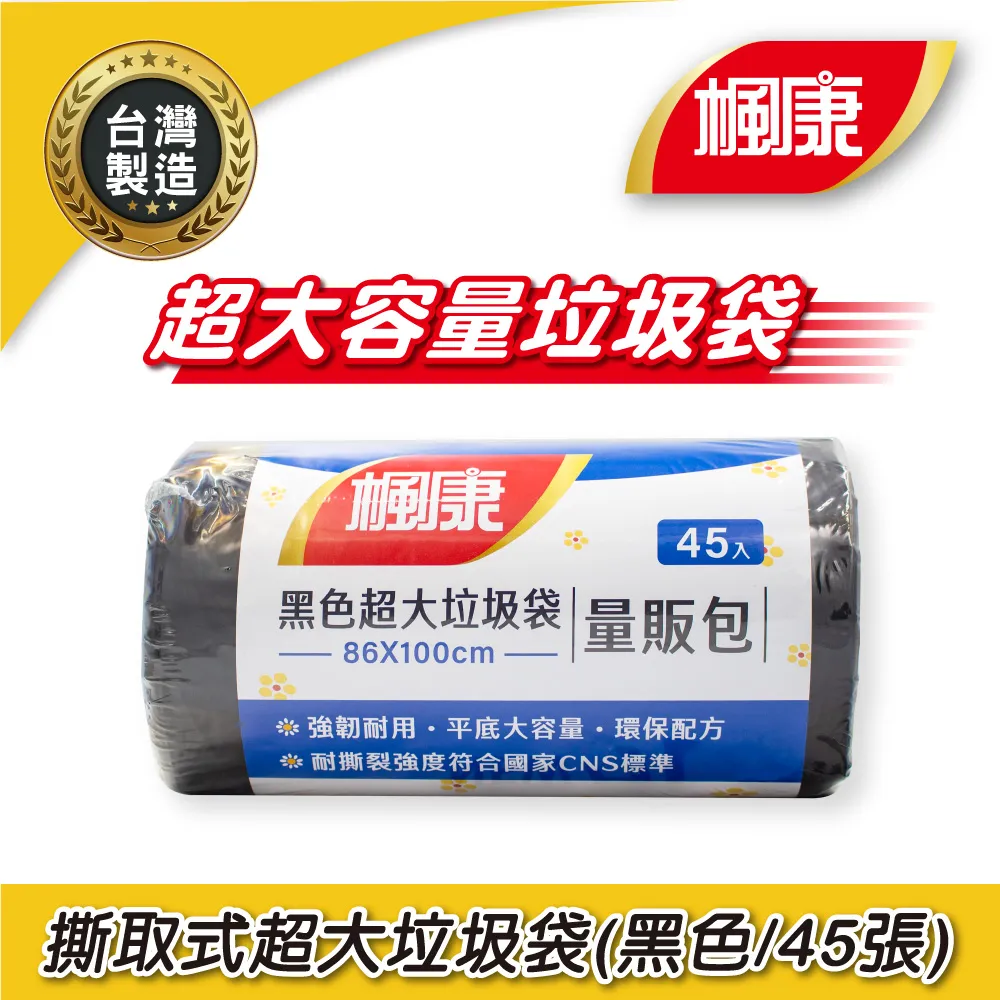 楓康 撕取式環保超大垃圾袋 (黑色/15張/86x100cm) X8 歷史價格詳細信息