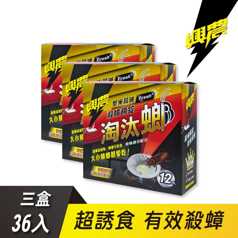 興農淘汰螂殺蟑凝膠10g 歷史價格詳細信息