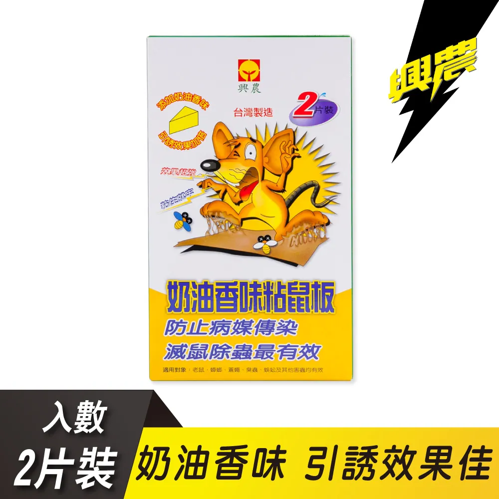 興農鼠魔餌A+ 200g 現貨 歷史價格詳細信息