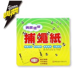 興農 環保捕蠅紙 5入【小麥購物】24H出貨台灣現貨【S169】 驅蒼蠅 防蠅紙 黏蟲紙 防蠅片 驅蟲紙 捕蠅紙 黏蠅紙 歷史價格詳細信息
