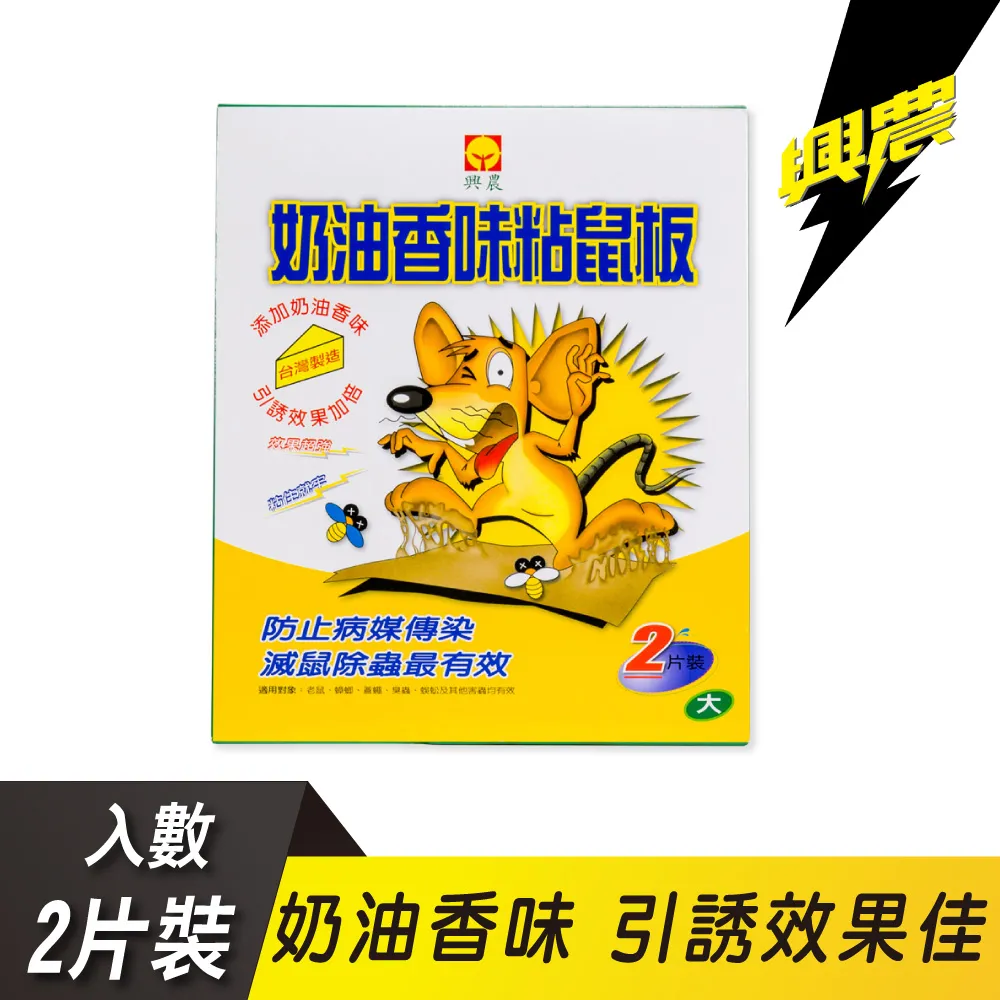 興農鼠魔餌A+ 200g 現貨 歷史價格詳細信息