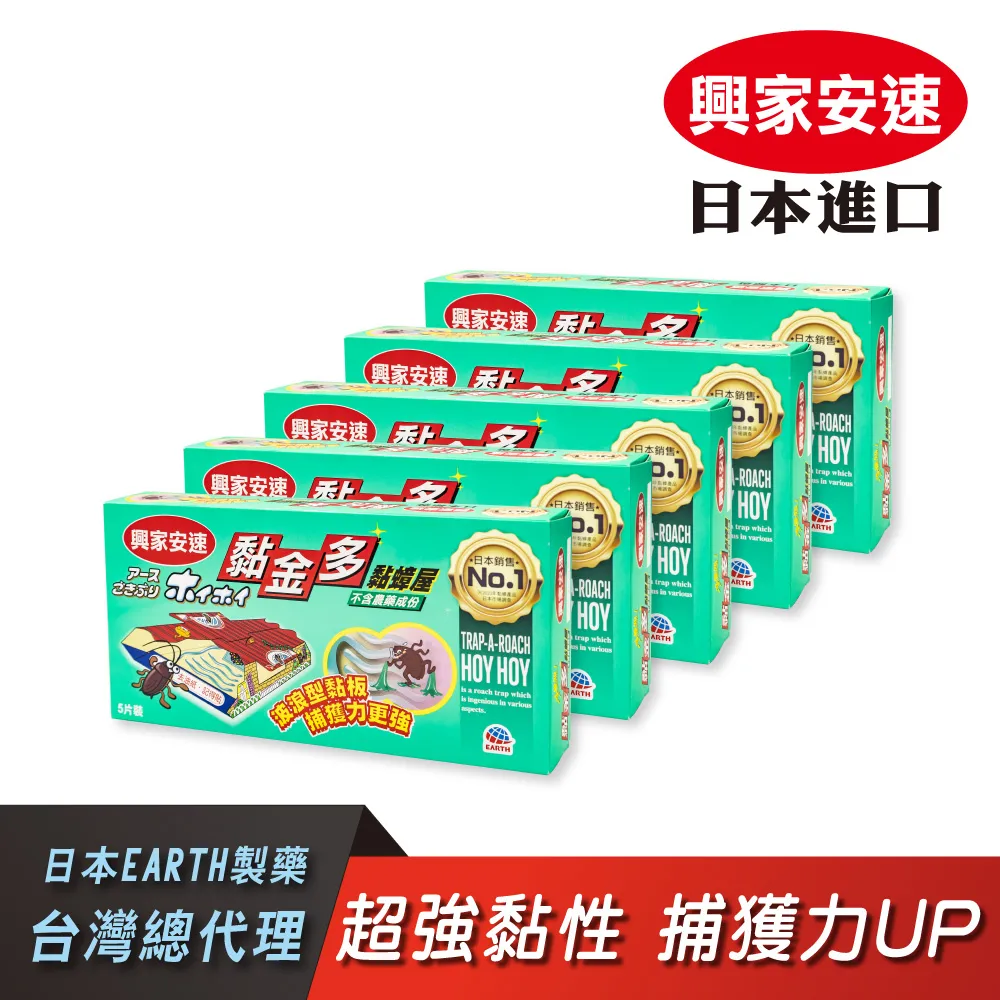 興家安速黏金多黏蟑屋5入裝 歷史價格詳細信息