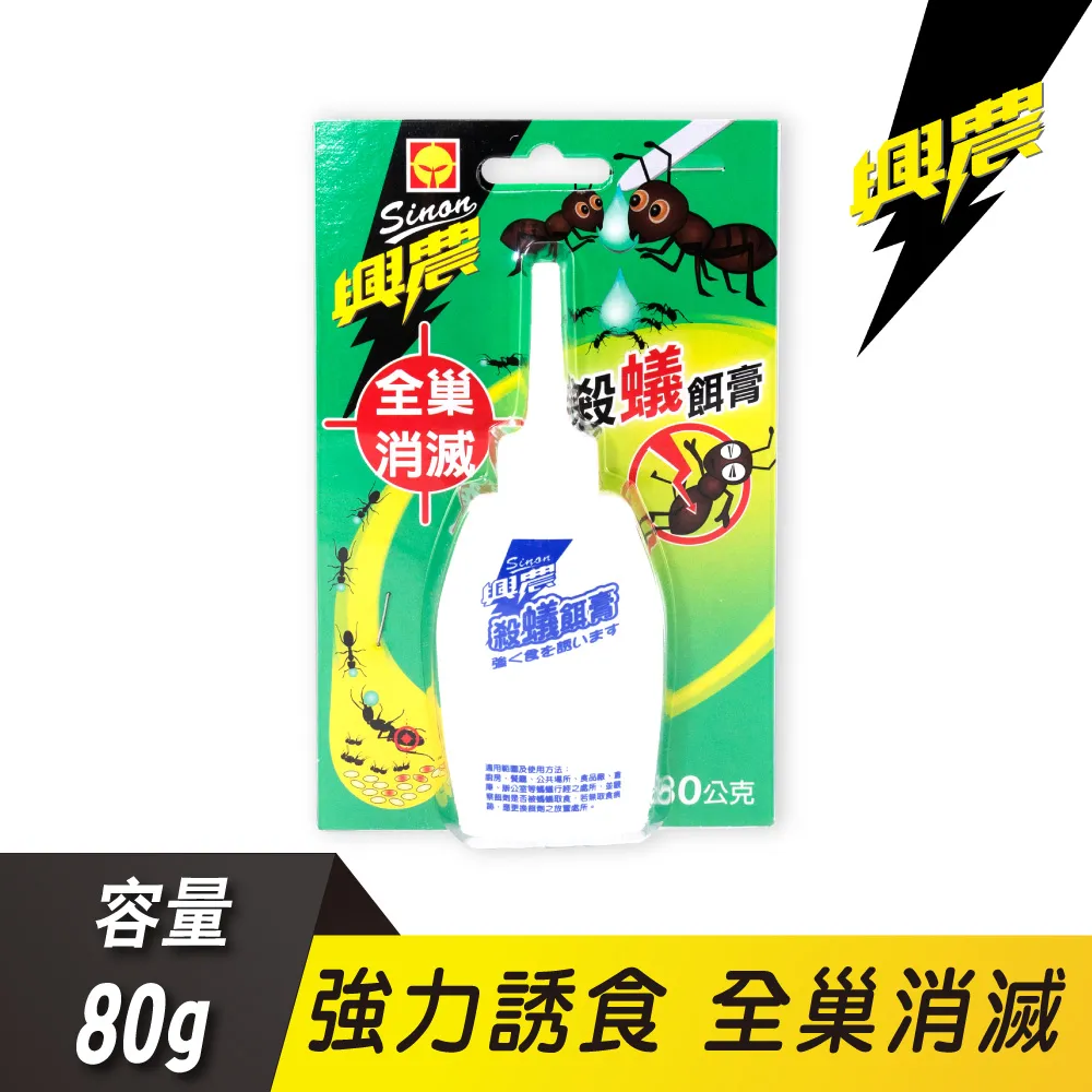 興農殺蟻粒劑100gx2 歷史價格詳細信息
