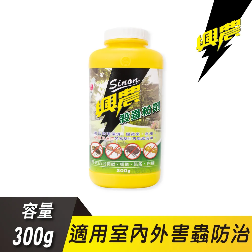 興農殺蟲粉劑300g 現貨速出! 歷史價格詳細信息