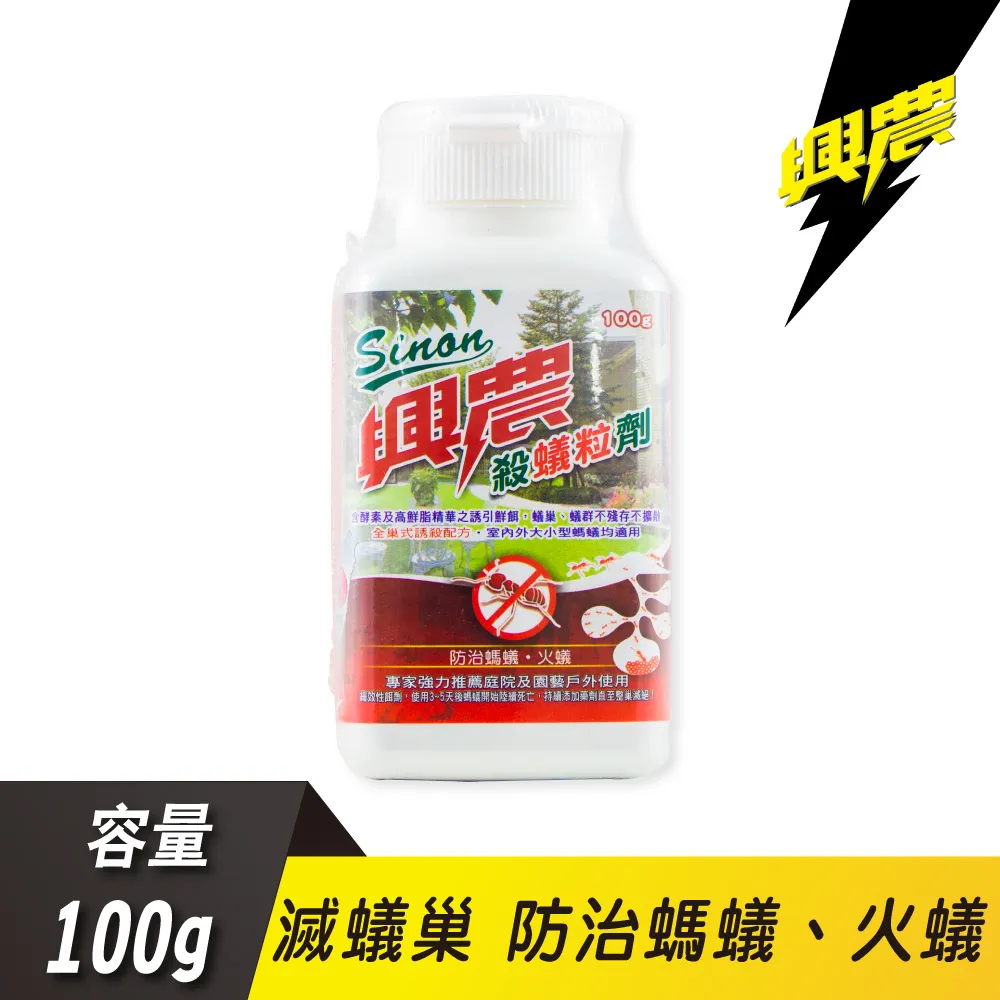 興農殺蟻粒劑100gx2 歷史價格詳細信息