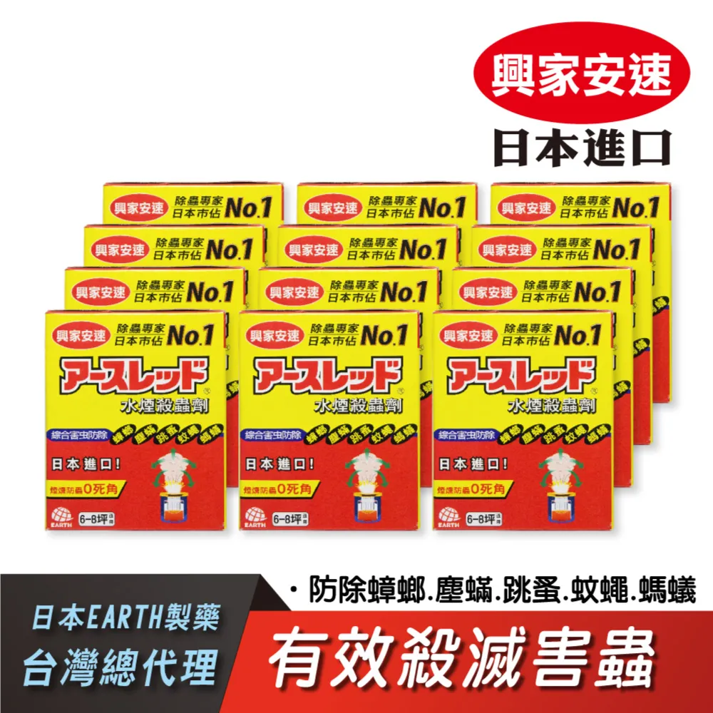 興家安速水煙殺蟲劑盒裝20g*2入 歷史價格詳細信息