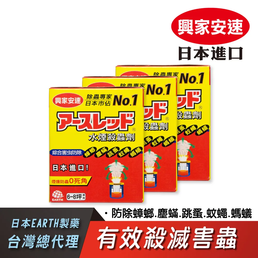 興家安速水煙殺蟲劑盒裝20g*2入 歷史價格詳細信息