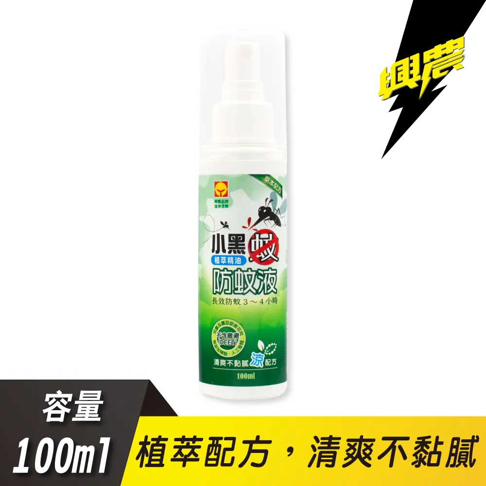 興農植物萃取防蚊液80ml 歷史價格詳細信息