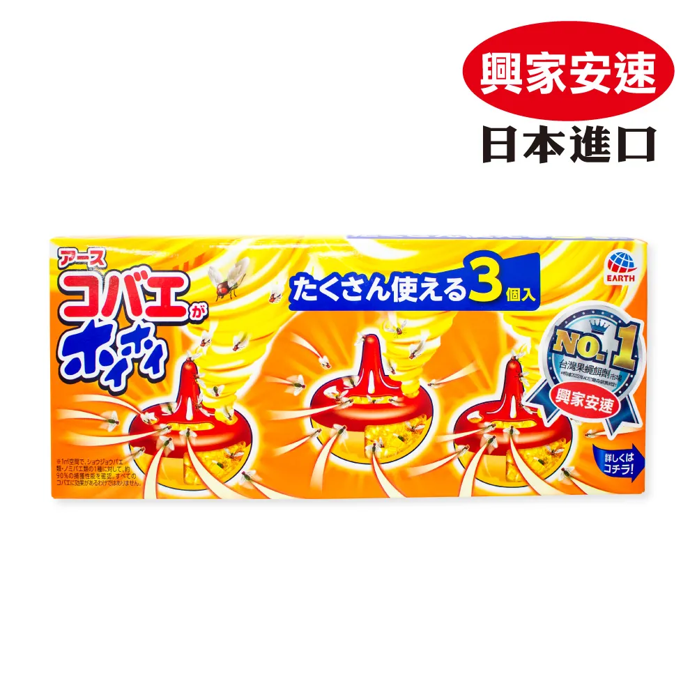 興家安速 果蠅餌劑 38g 日本原裝 蝦皮直送 現貨 歷史價格詳細信息