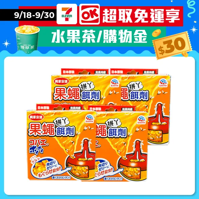 興家安速 果蠅餌劑 38g 日本原裝 蝦皮直送 現貨 歷史價格詳細信息