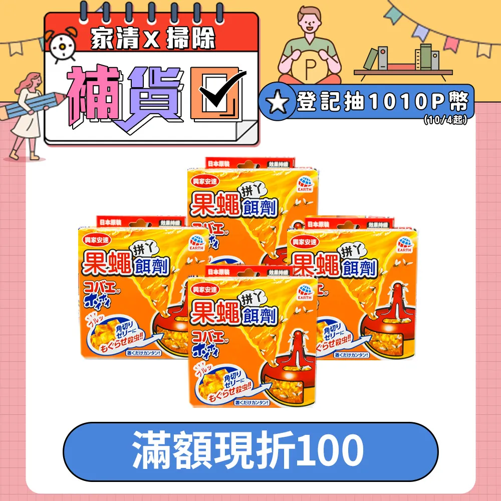 興家安速 果蠅餌劑 38g 日本原裝 蝦皮直送 現貨 歷史價格詳細信息