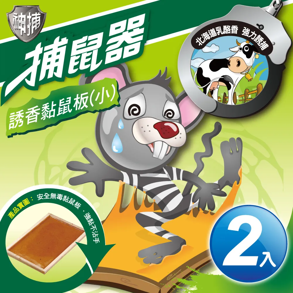 【神捕】雙門踏板(專利)捕鼠籠 2入 歷史價格詳細信息