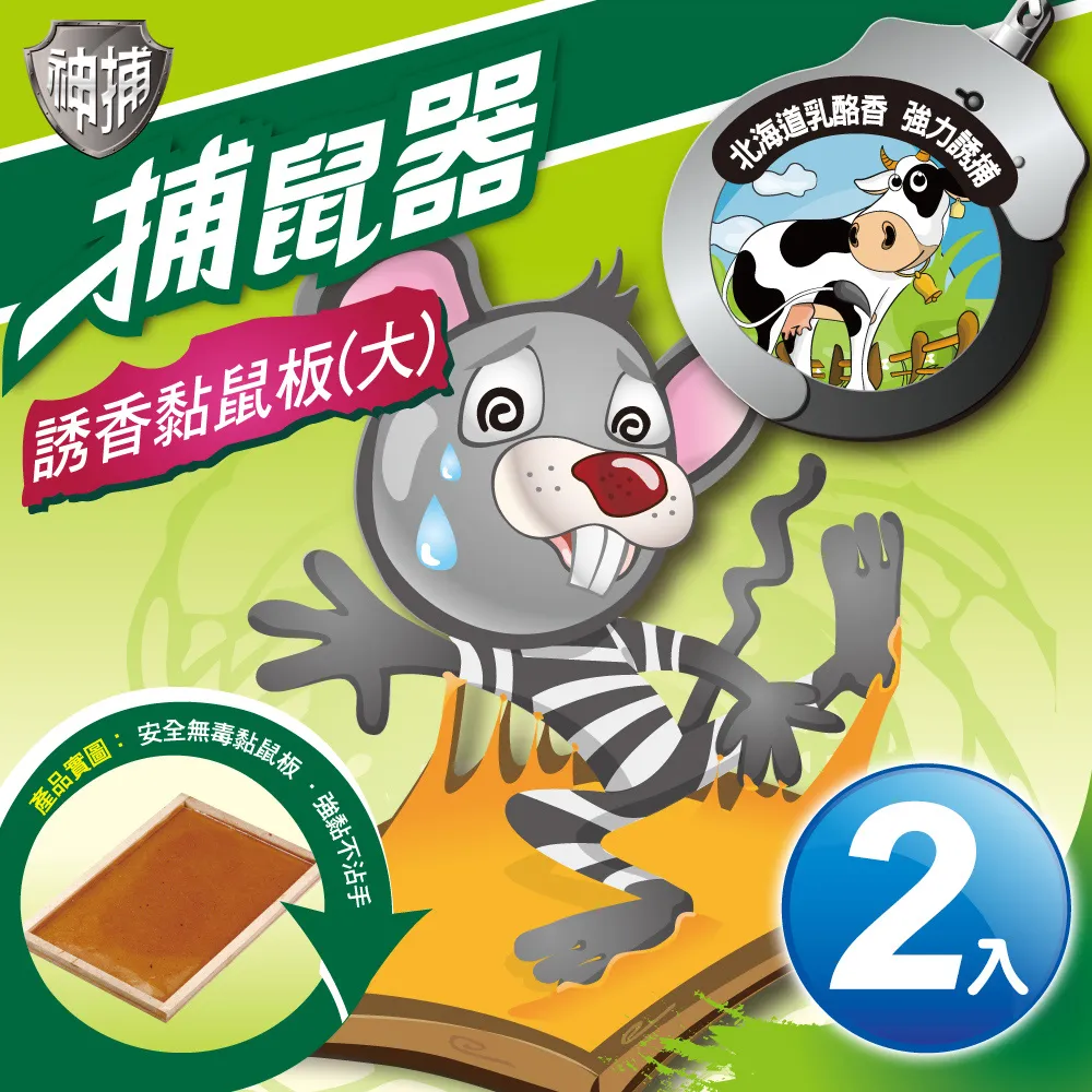 【神捕】雙門踏板(專利)捕鼠籠 2入 歷史價格詳細信息