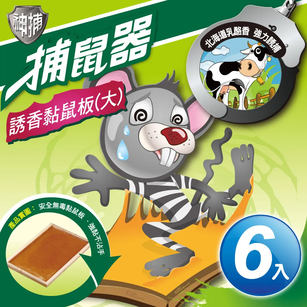 【神捕】雙門踏板(專利)捕鼠籠 2入 歷史價格詳細信息