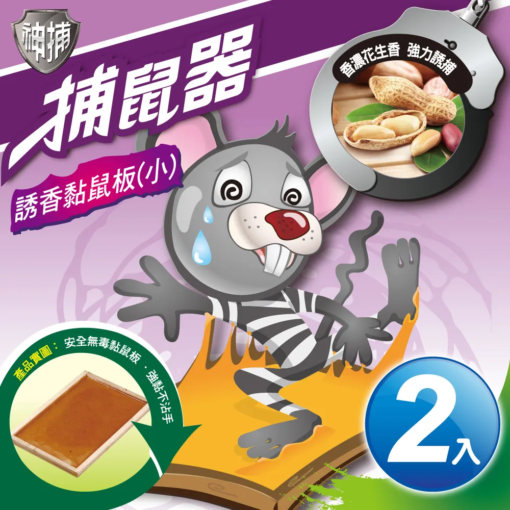 【神捕】雙門踏板(專利)捕鼠籠 2入 歷史價格詳細信息