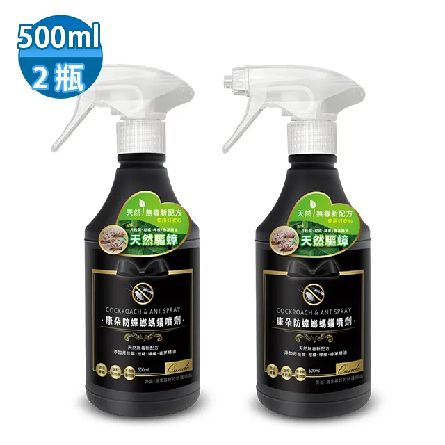 (2入)康朵天然防蟑螂螞蟻噴劑500ml 歷史價格詳細信息