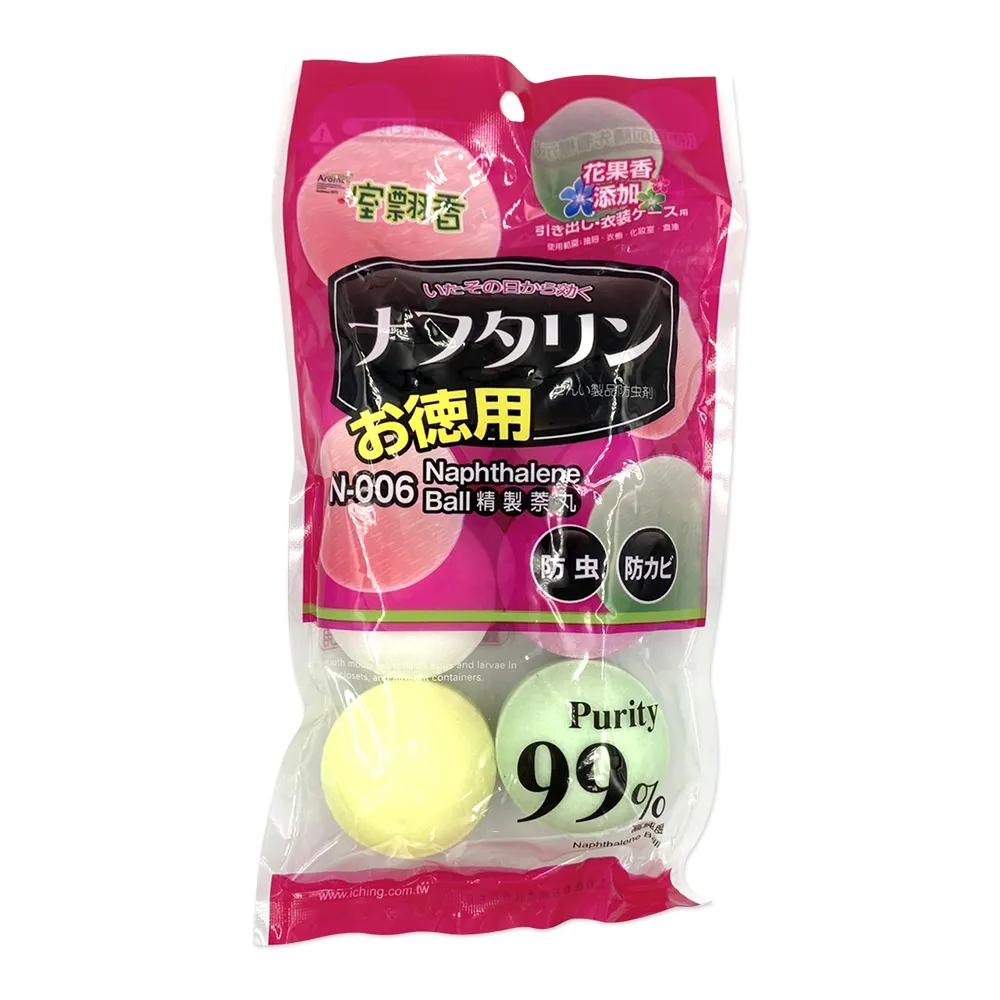 樟腦丸 10入【AH-133A】驅蟲 防霉 保護衣物 除味 防蟲丸 芳香球 多用樟腦 衣櫃 鞋櫃浴廁 歷史價格詳細信息