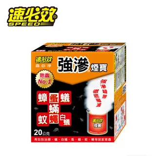 速必效 超煙霸強滲煙寶 20g  現貨 (輸碼現折) 蝦皮直送 歷史價格詳細信息