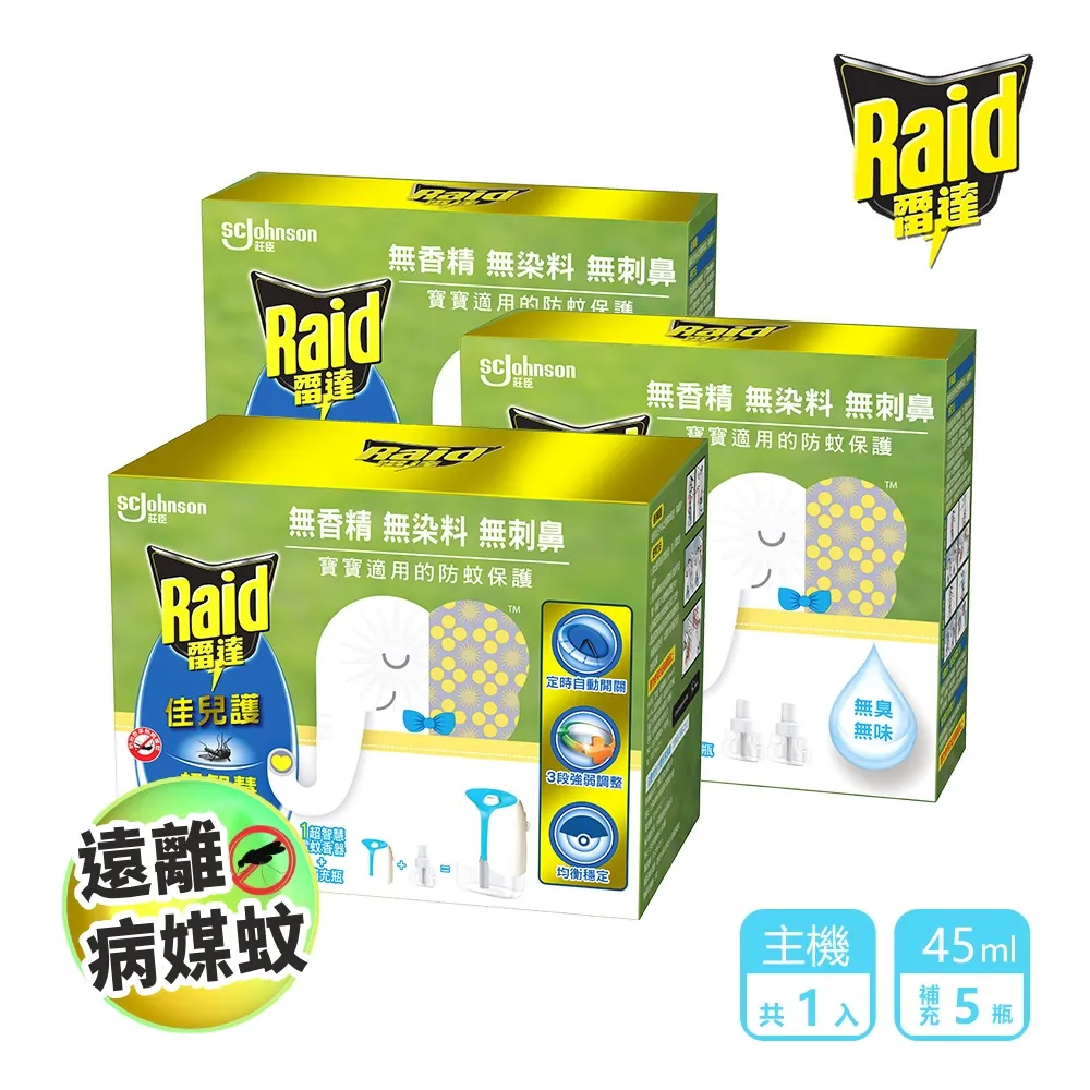 雷達 薄型液體電蚊香-無臭無味補充瓶(41mlx2入) x2組-官方直營 歷史價格詳細信息