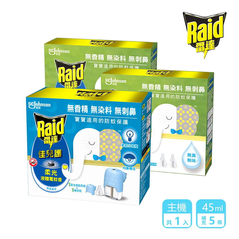 雷達 佳兒護 液體電蚊香 組合裝 (一器一液*2盒) 歷史價格詳細信息