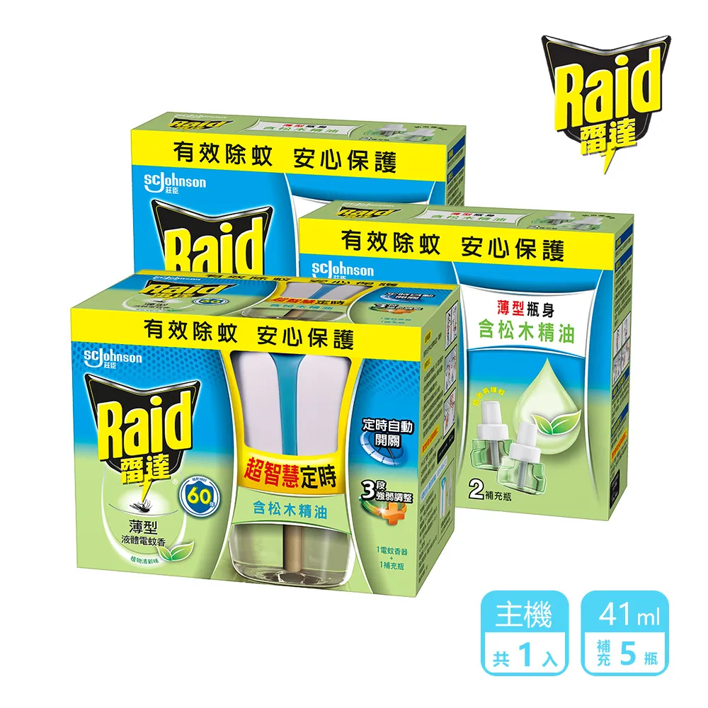 雷達 超智慧薄型液體電蚊香1主體+5補充-尤加利/植物清新/無臭無味 三款可選｜1主機+5補充-官方直營 歷史價格詳細信息