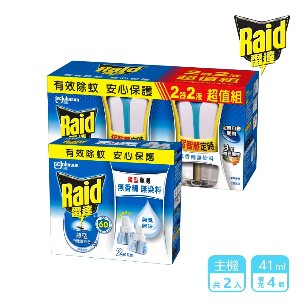 雷達 薄型液體電蚊香-無臭無味補充瓶(41mlx2入) x2組-官方直營 歷史價格詳細信息