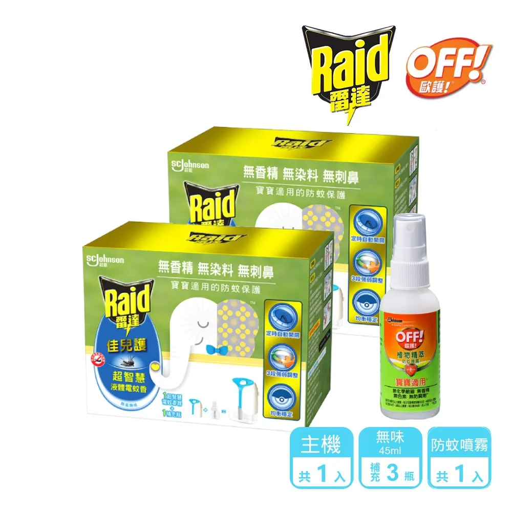 雷達 薄型液體電蚊香-無臭無味補充瓶(41mlx2入) x2組-官方直營 歷史價格詳細信息