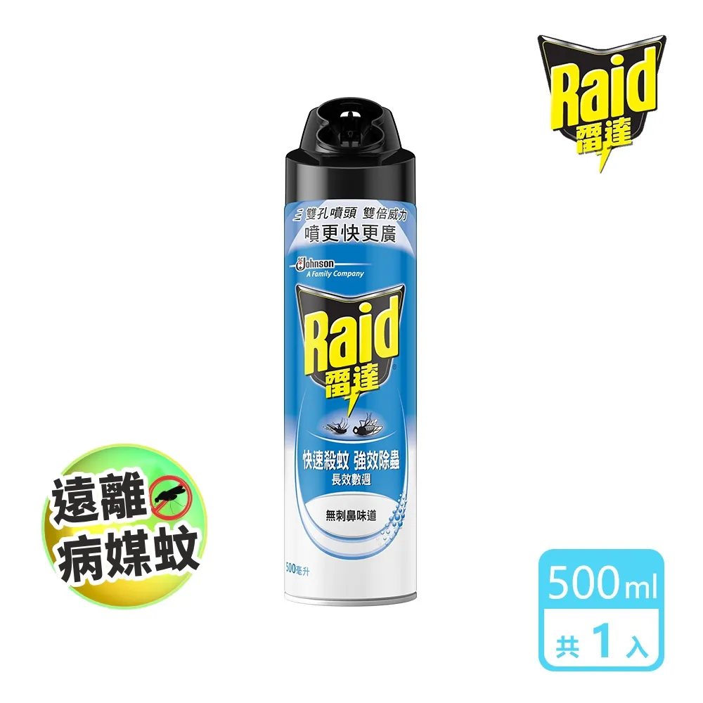 雷達 雙效殺蟲劑500ml 歷史價格詳細信息