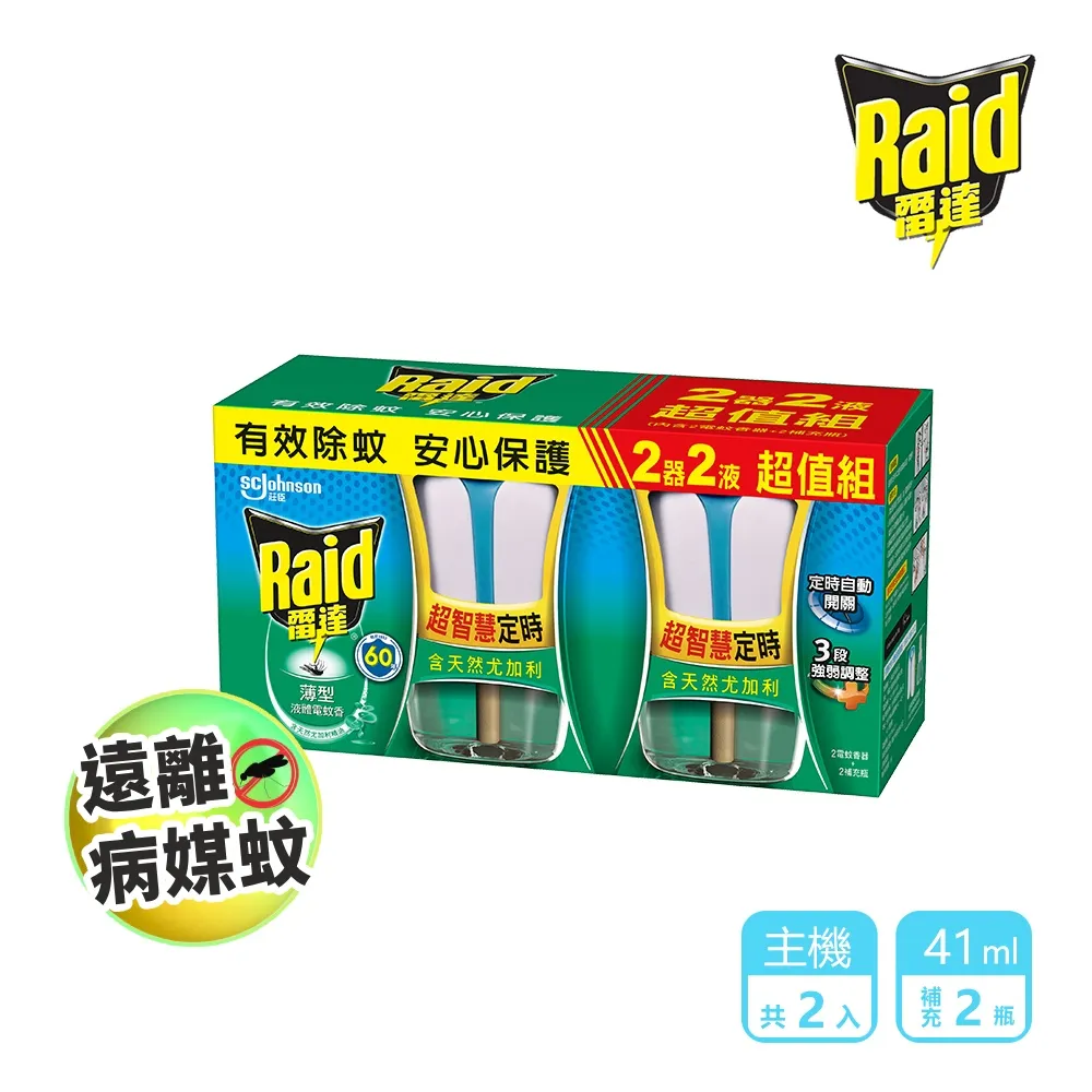 雷達 超智慧薄型液體電蚊香器-無臭無味41ml-官方直營 歷史價格詳細信息