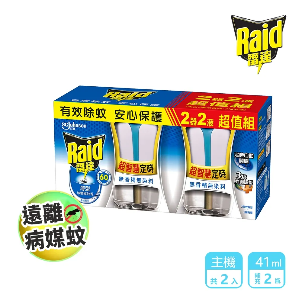 雷達 超智慧薄型液體電蚊香器-無臭無味41ml-官方直營 歷史價格詳細信息
