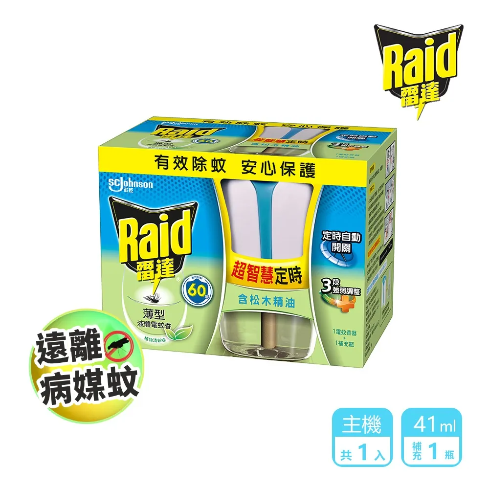 雷達 超智慧薄型液體電蚊香器-無臭無味41ml-官方直營 歷史價格詳細信息